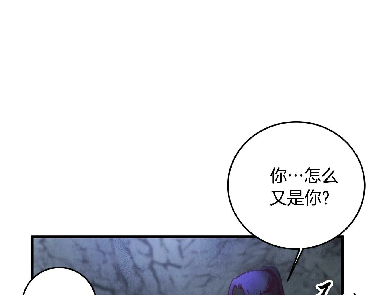 第50话 走火入魔 第119页