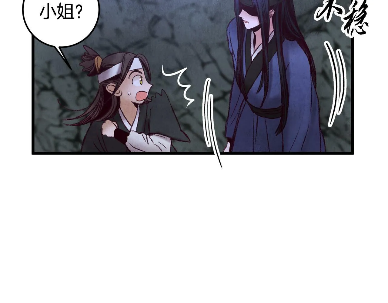 第50话 走火入魔 第120页