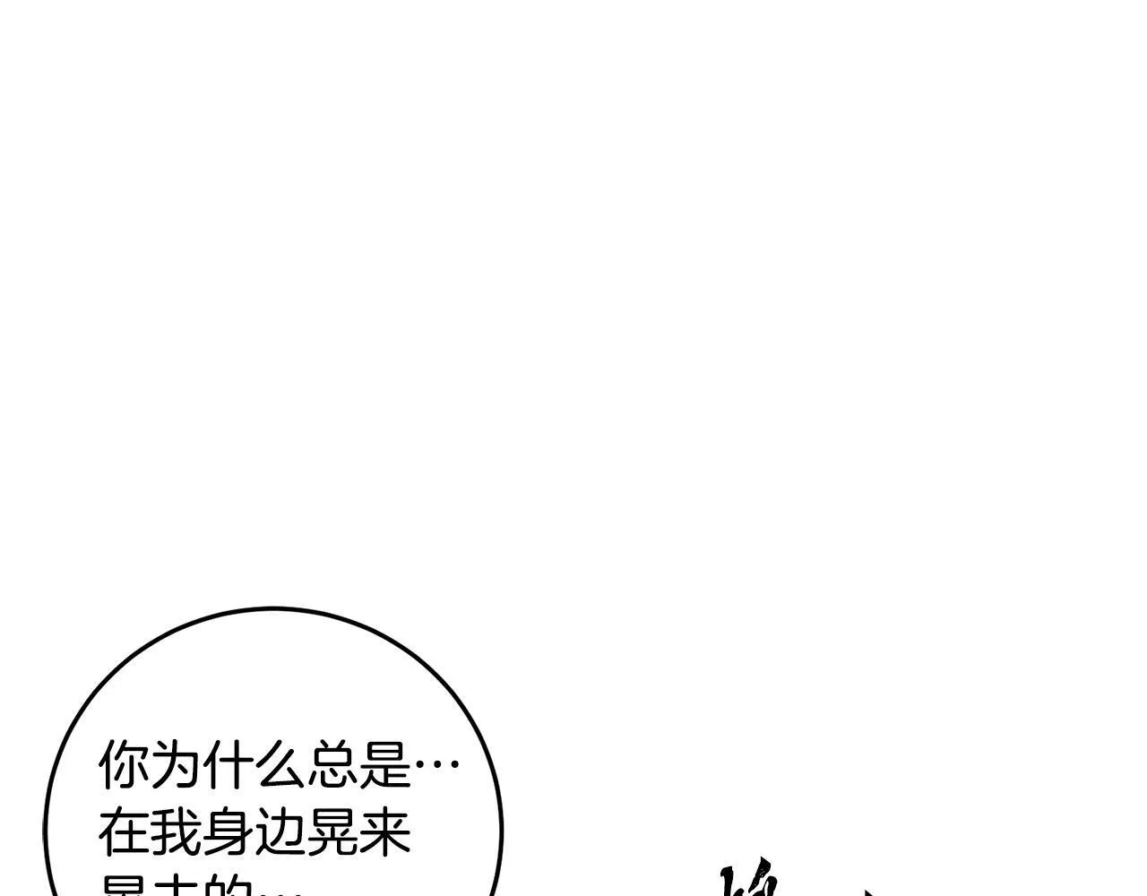 第50话 走火入魔 第121页
