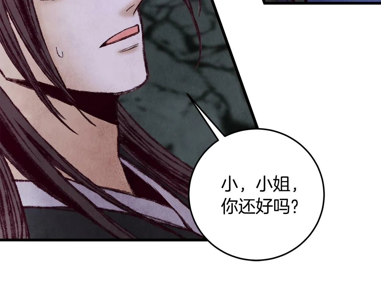 第50话 走火入魔 第124页