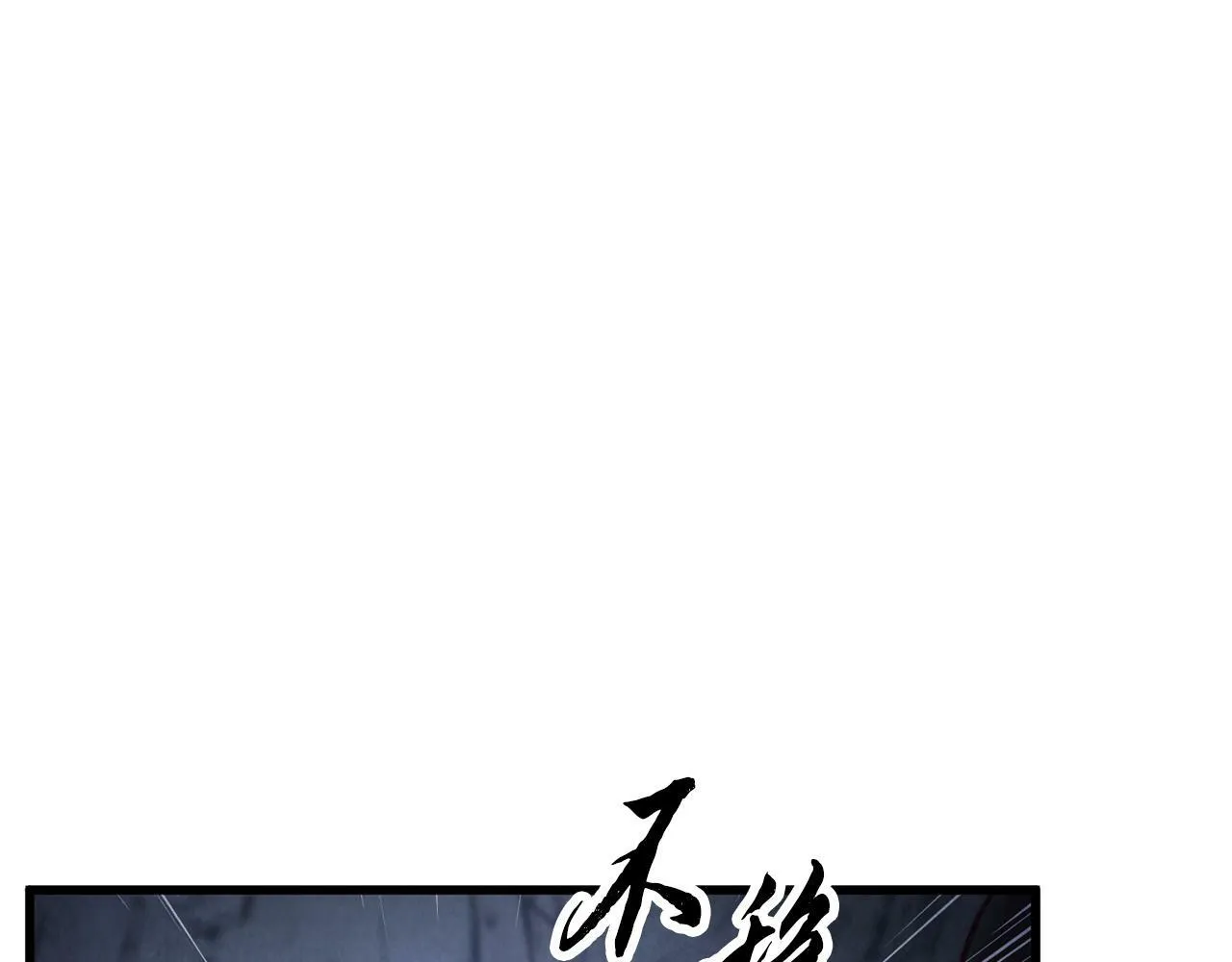 第50话 走火入魔 第125页