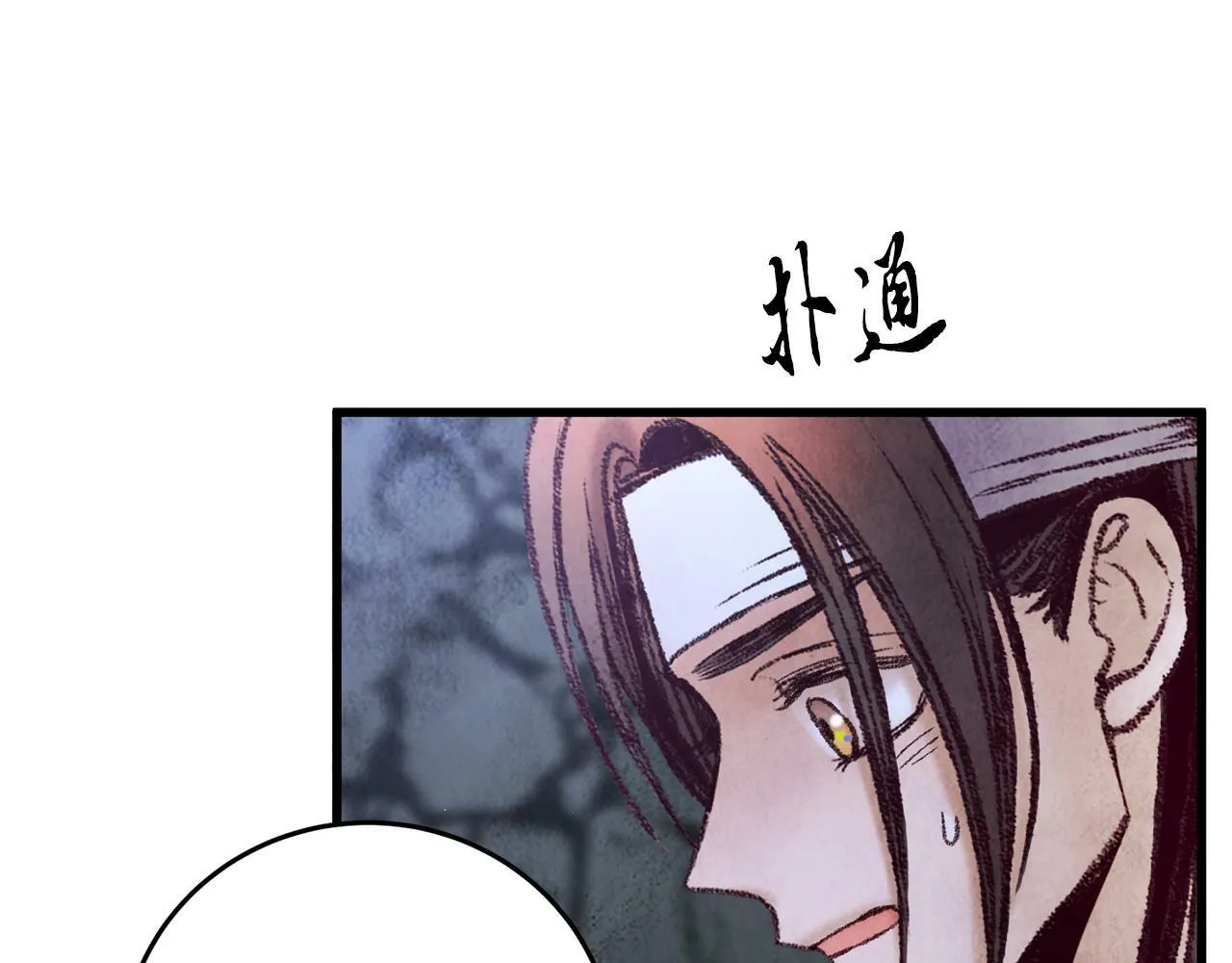 第50话 走火入魔 第130页