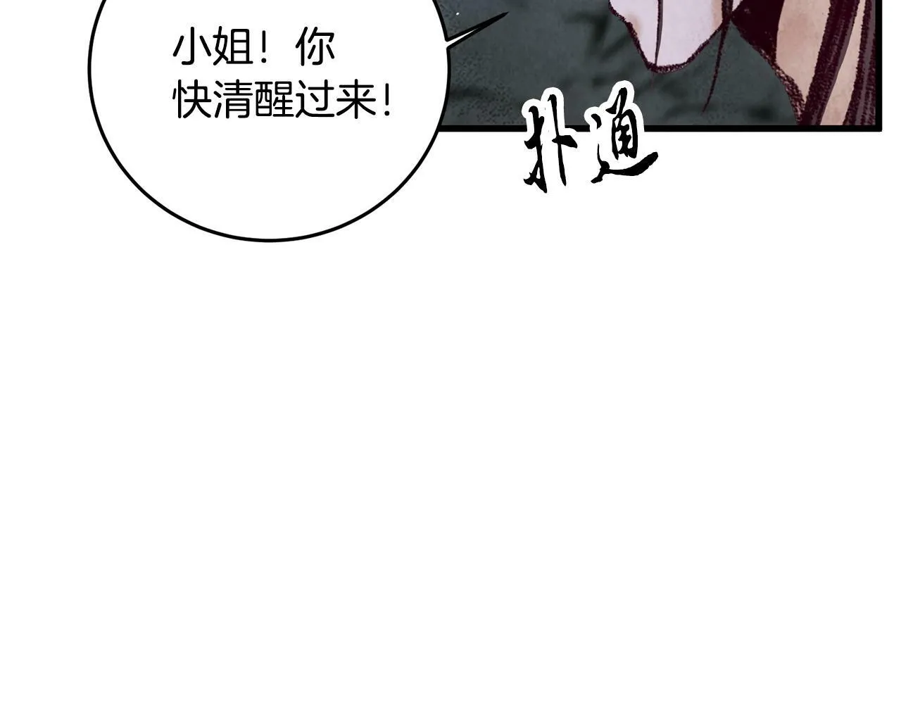 第50话 走火入魔 第131页