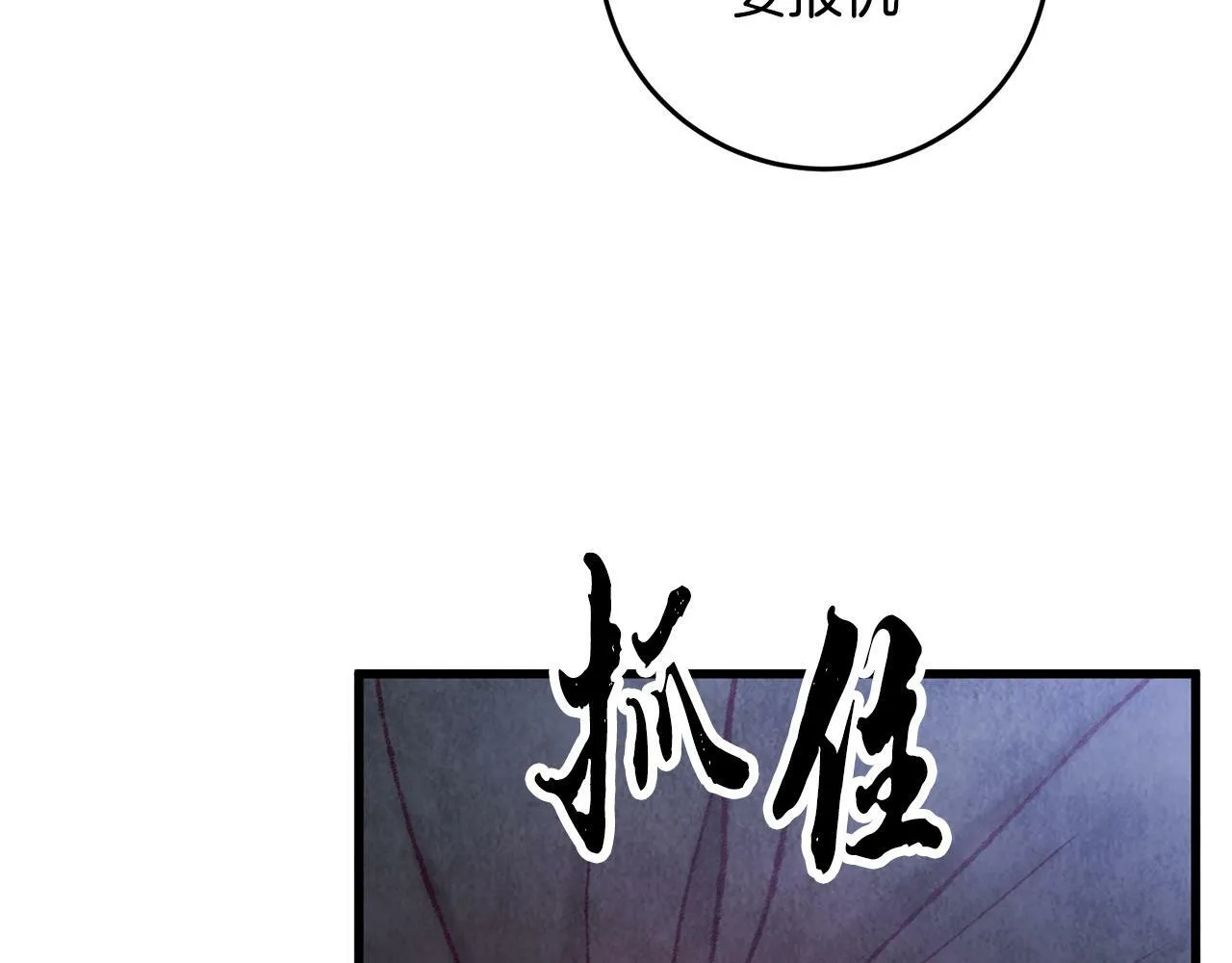 第50话 走火入魔 第133页