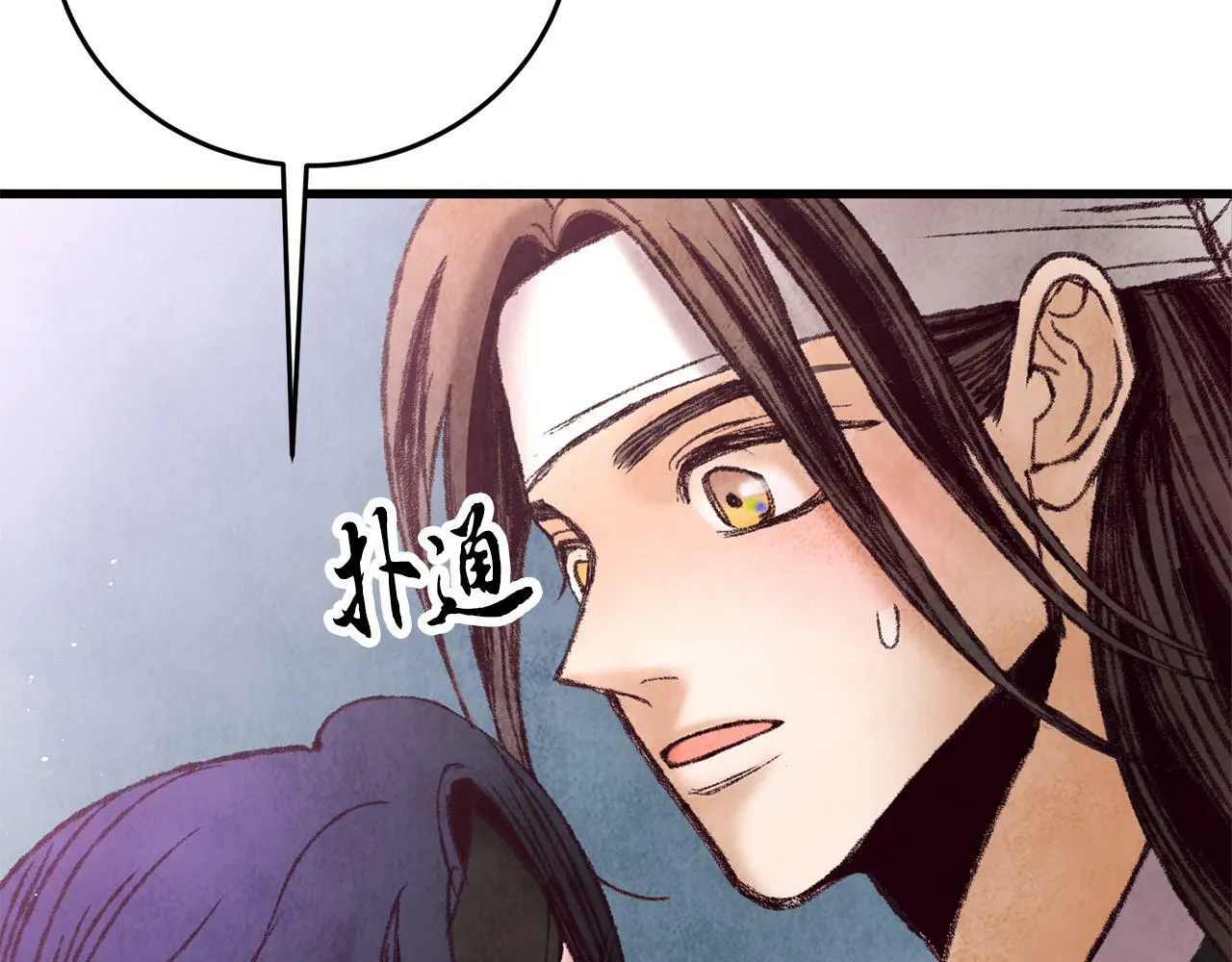 第50话 走火入魔 第136页