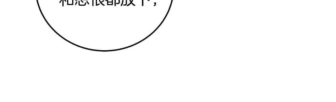 第50话 走火入魔 第142页