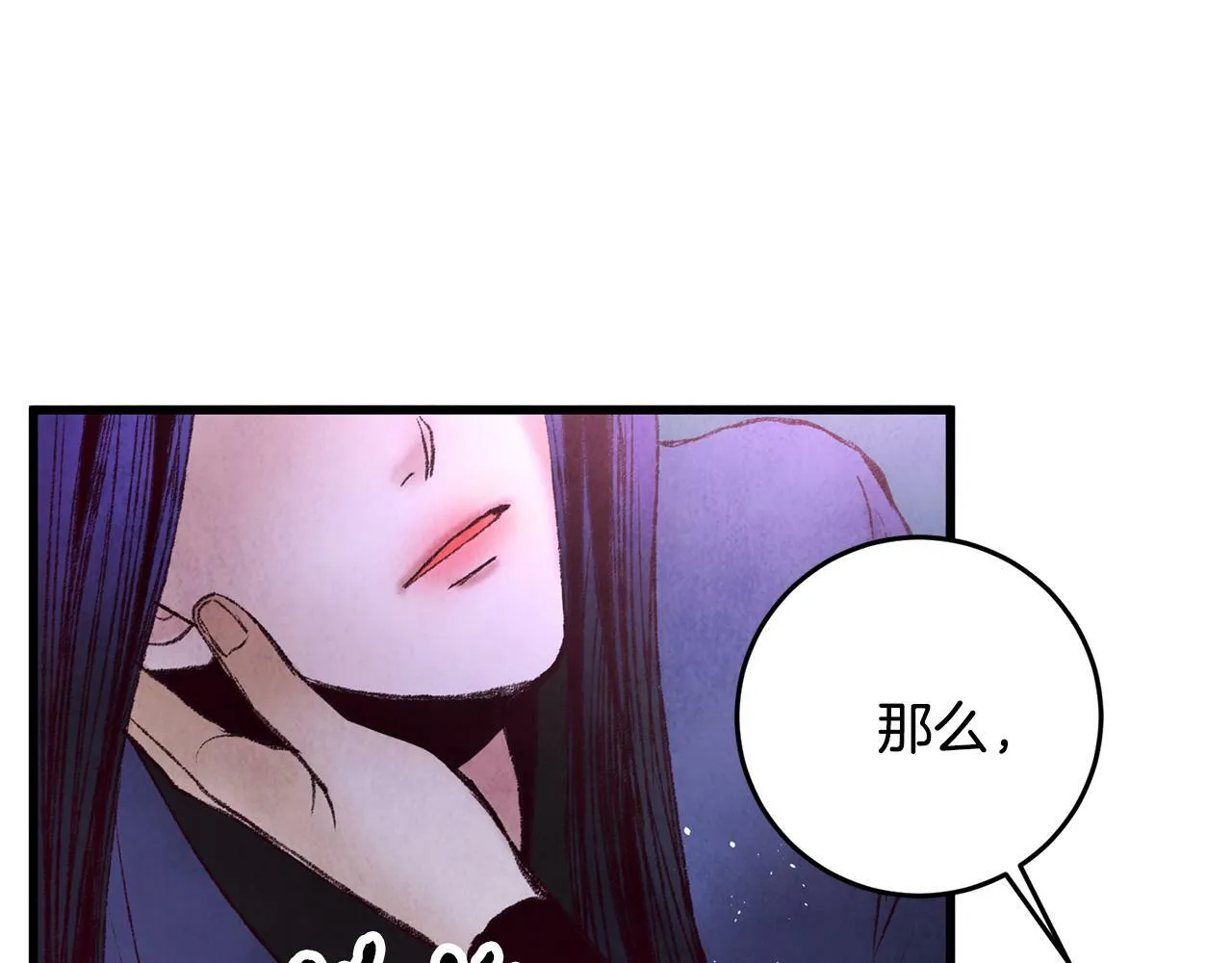 第50话 走火入魔 第147页