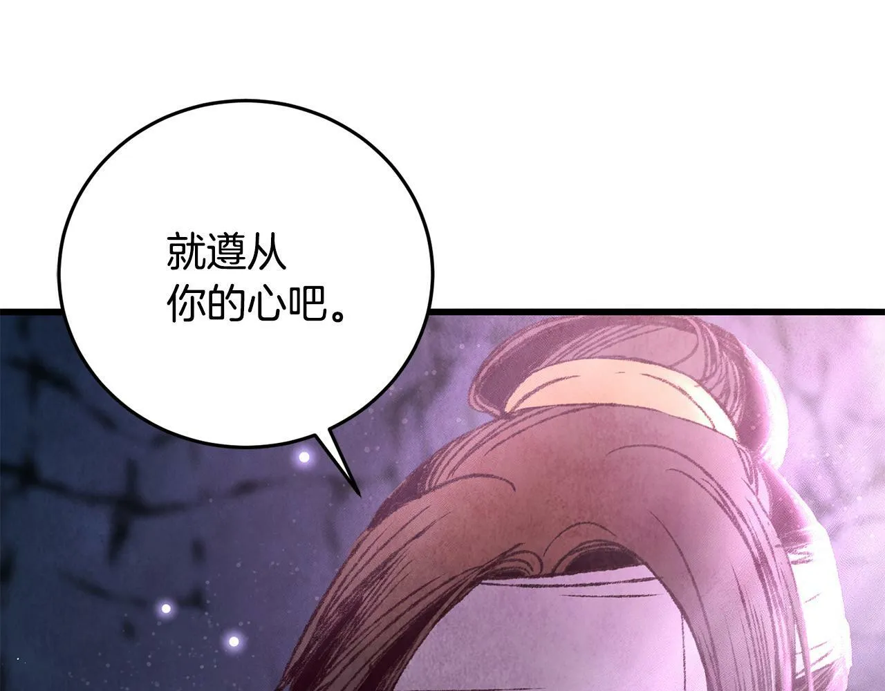第50话 走火入魔 第149页