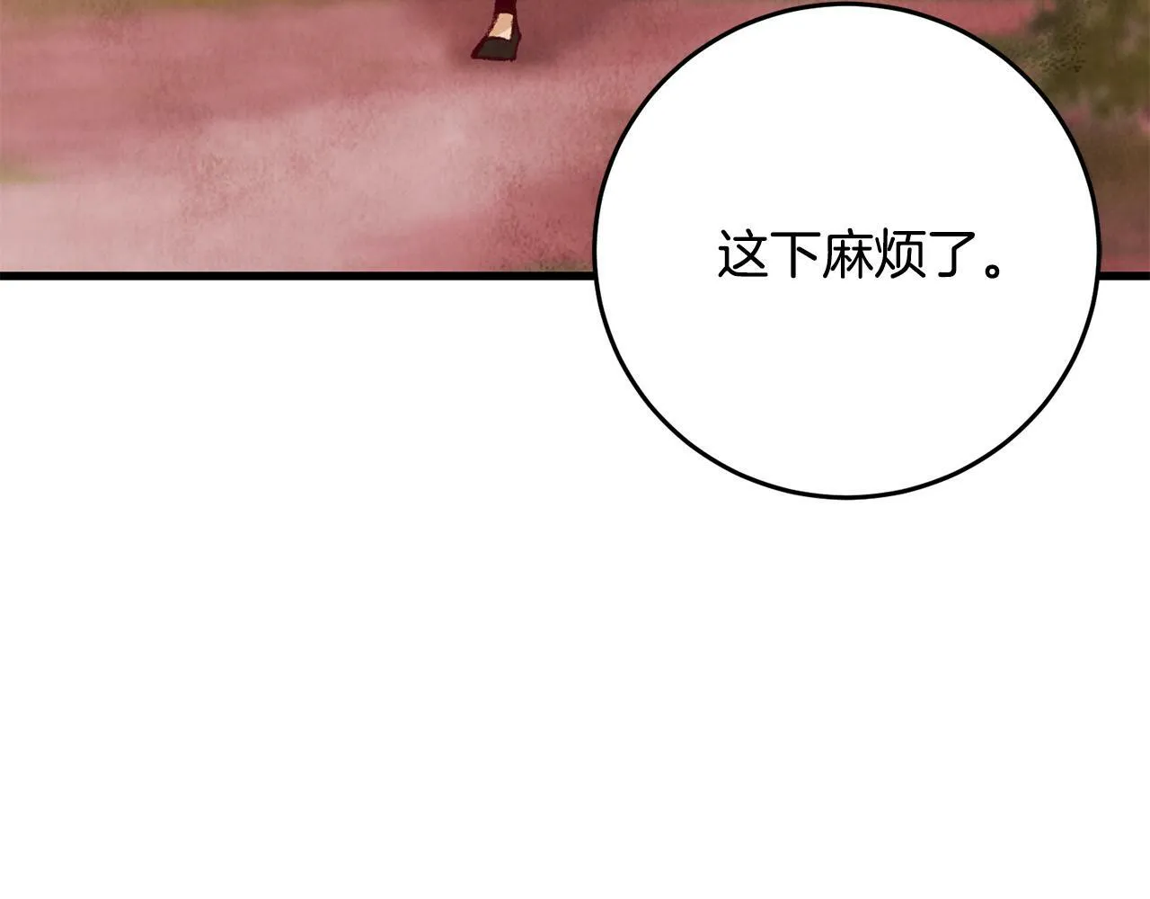 第53话 曾经挚友 第3页