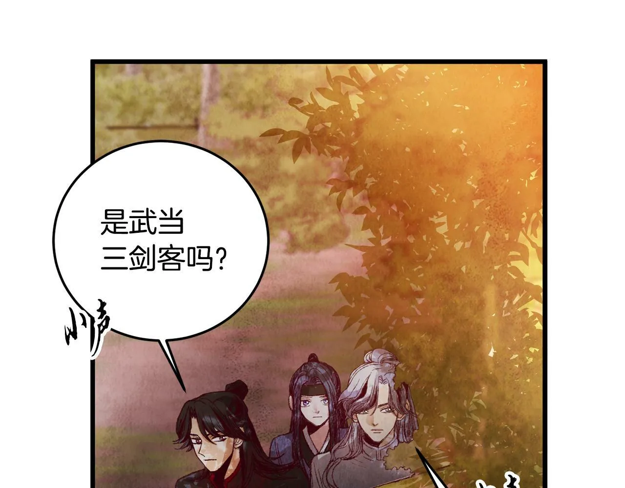 第53话 曾经挚友 第4页
