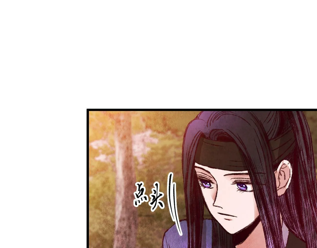 第53话 曾经挚友 第7页