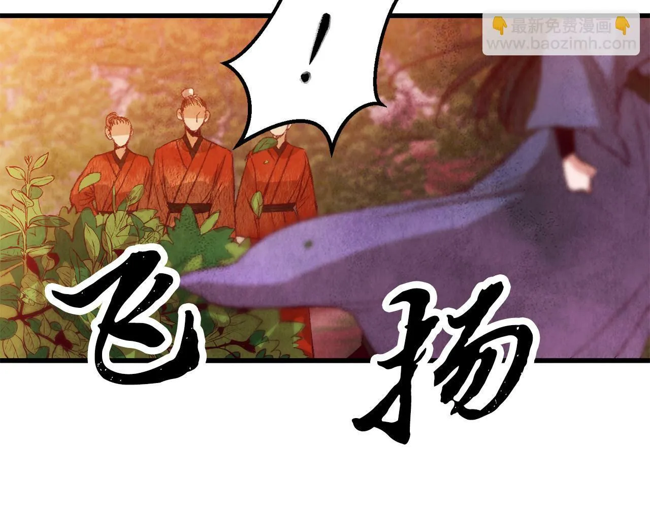 第53话 曾经挚友 第9页