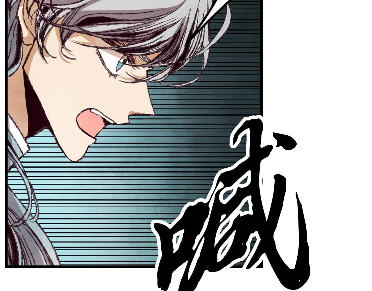 第52话 为了魔天桃 第2页