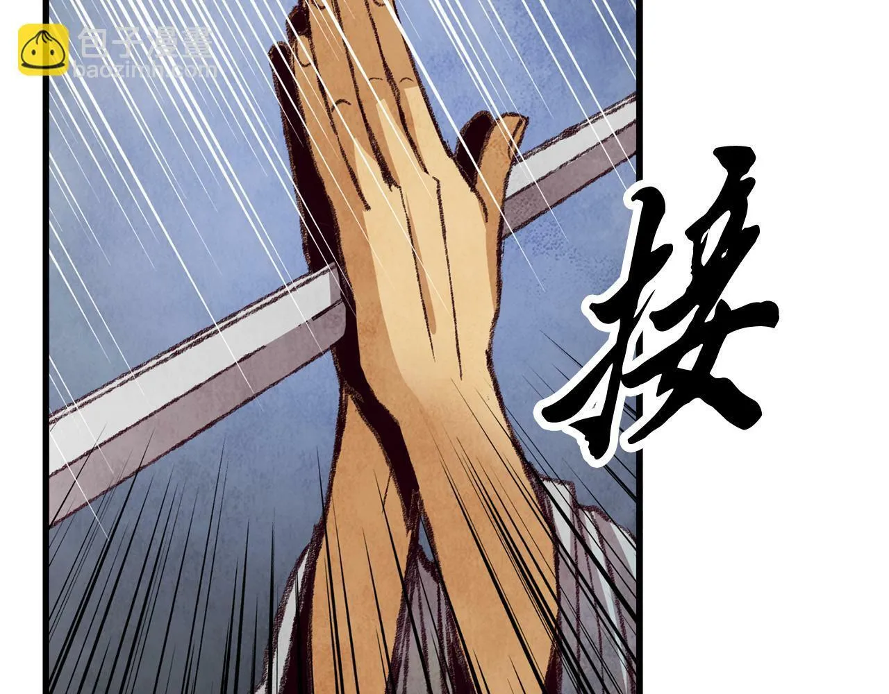 第52话 为了魔天桃 第120页