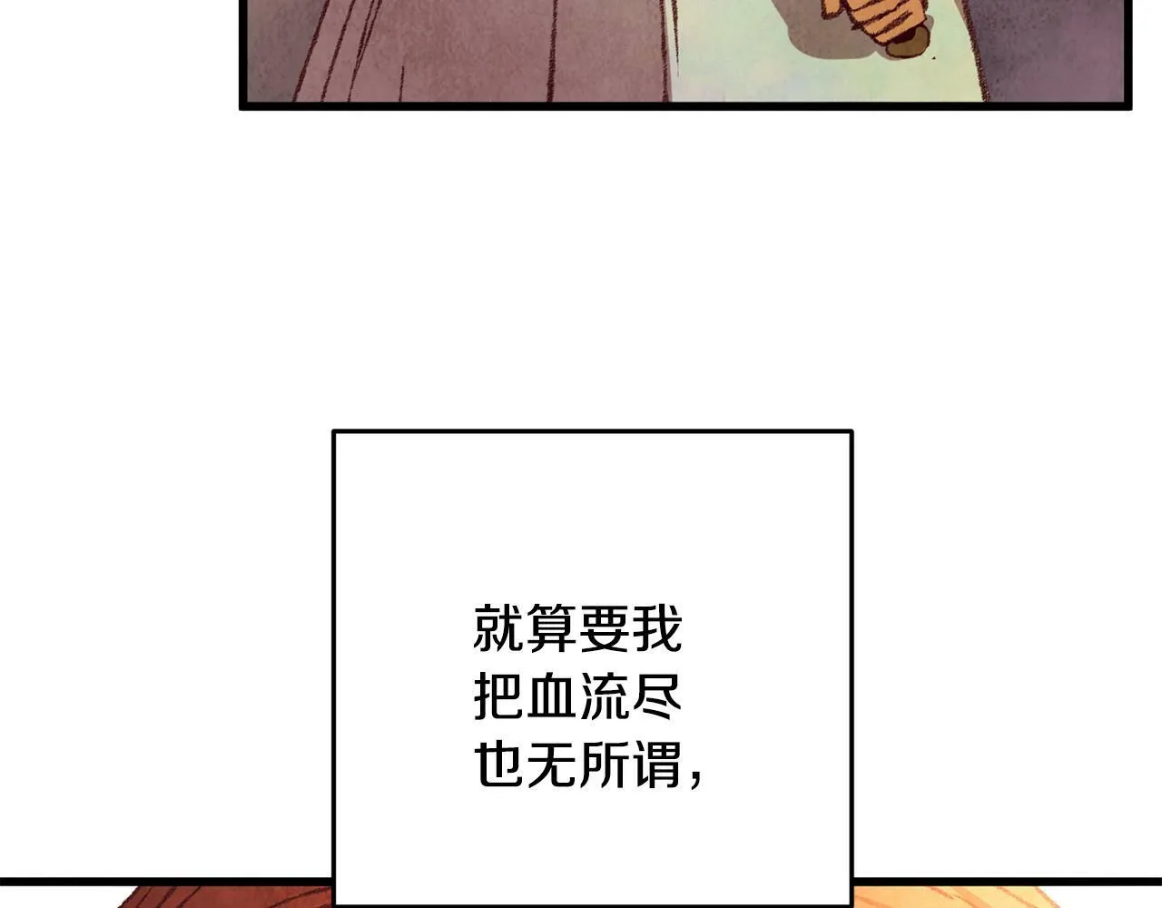 第52话 为了魔天桃 第134页