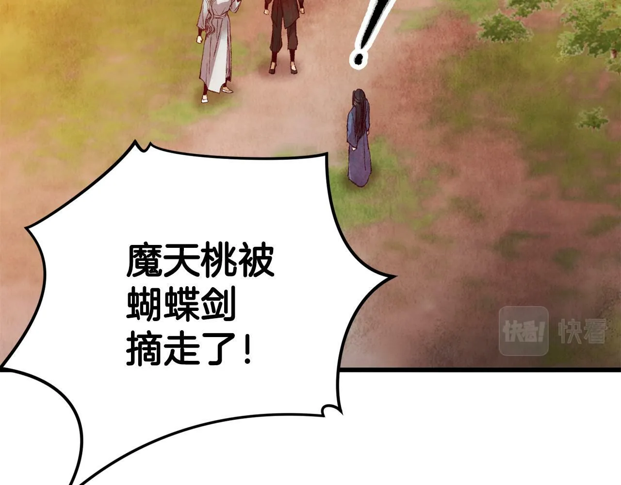 第52话 为了魔天桃 第142页
