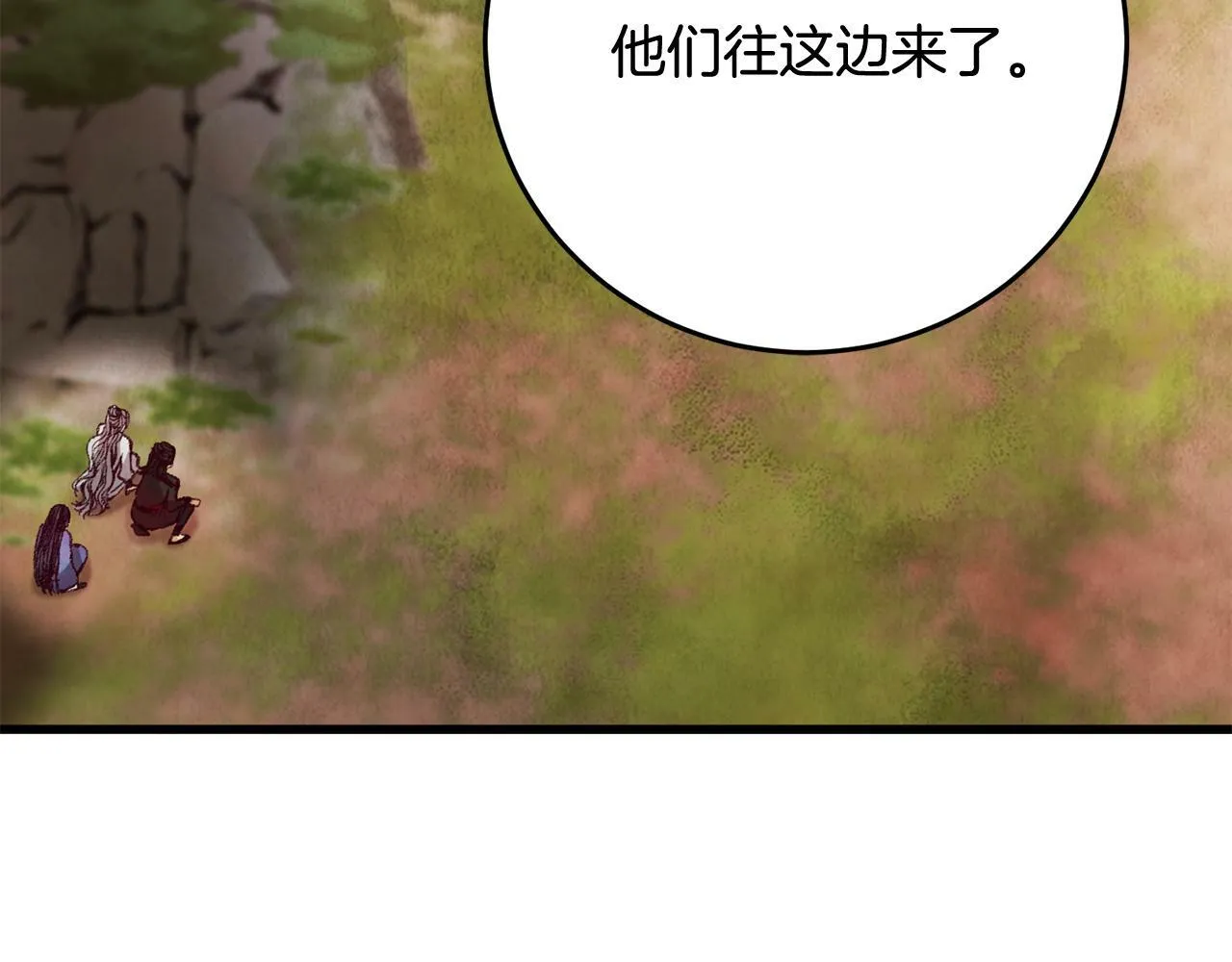 第52话 为了魔天桃 第156页