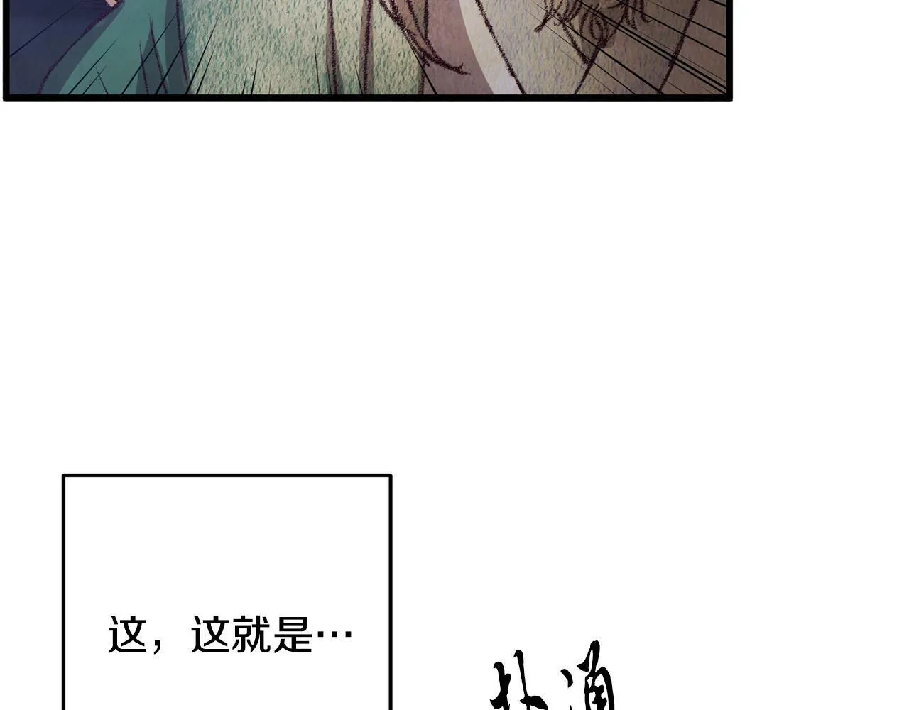 第56话 吃下魔天桃 第12页