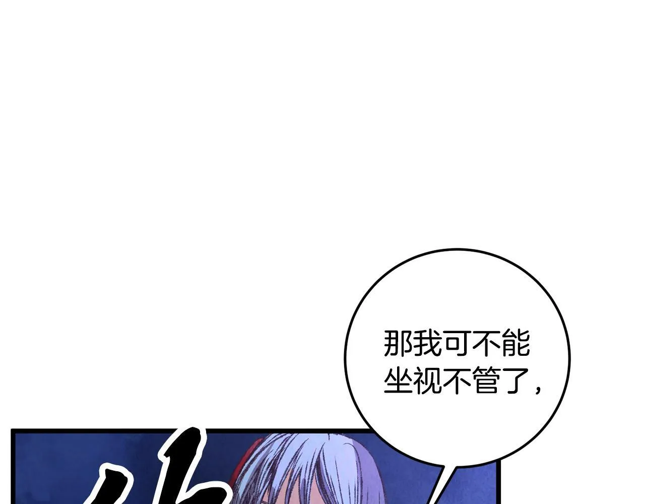 第58话 蝴蝶害了母亲？ 第14页