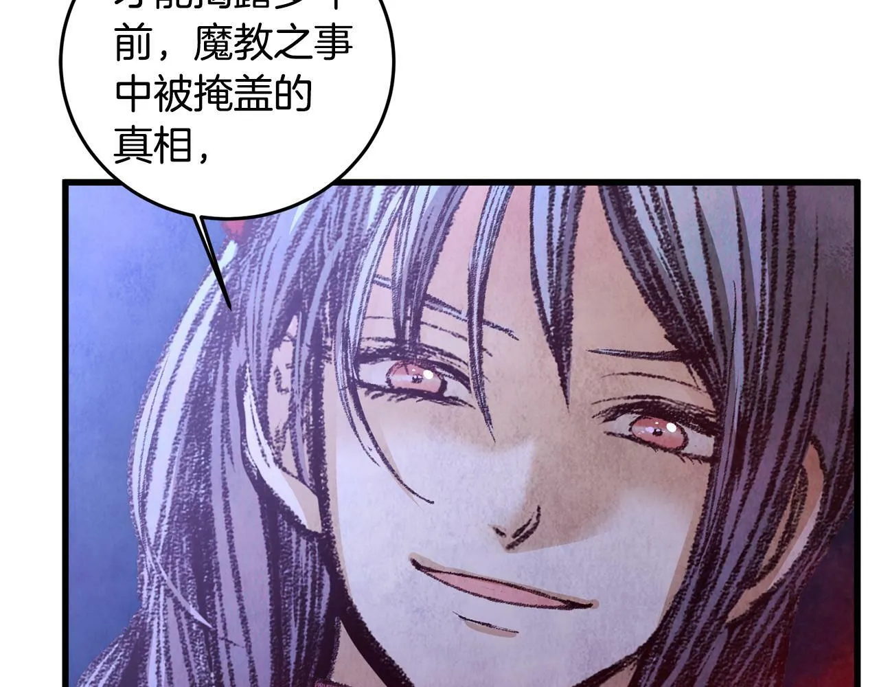 第58话 蝴蝶害了母亲？ 第17页