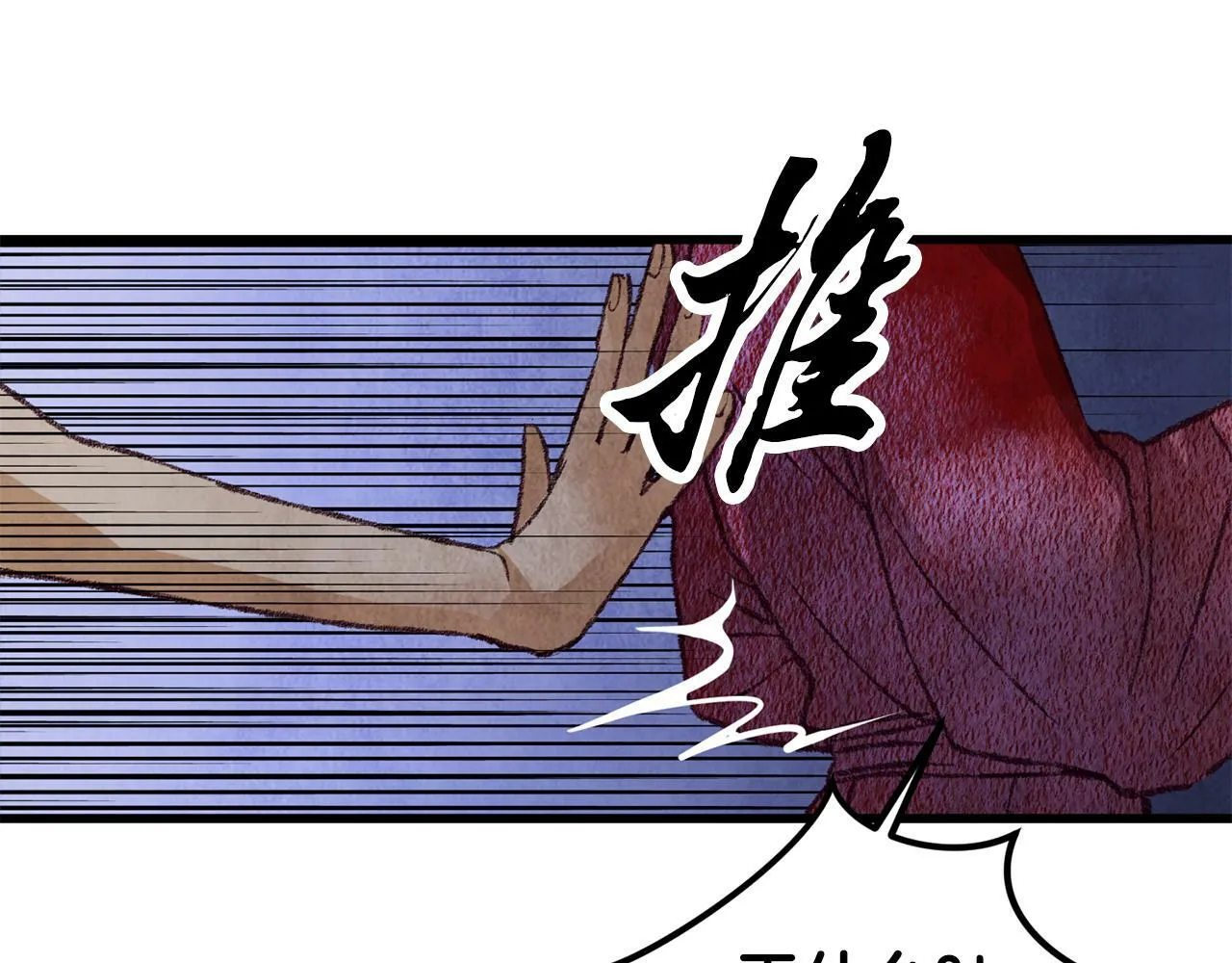 第58话 蝴蝶害了母亲？ 第19页