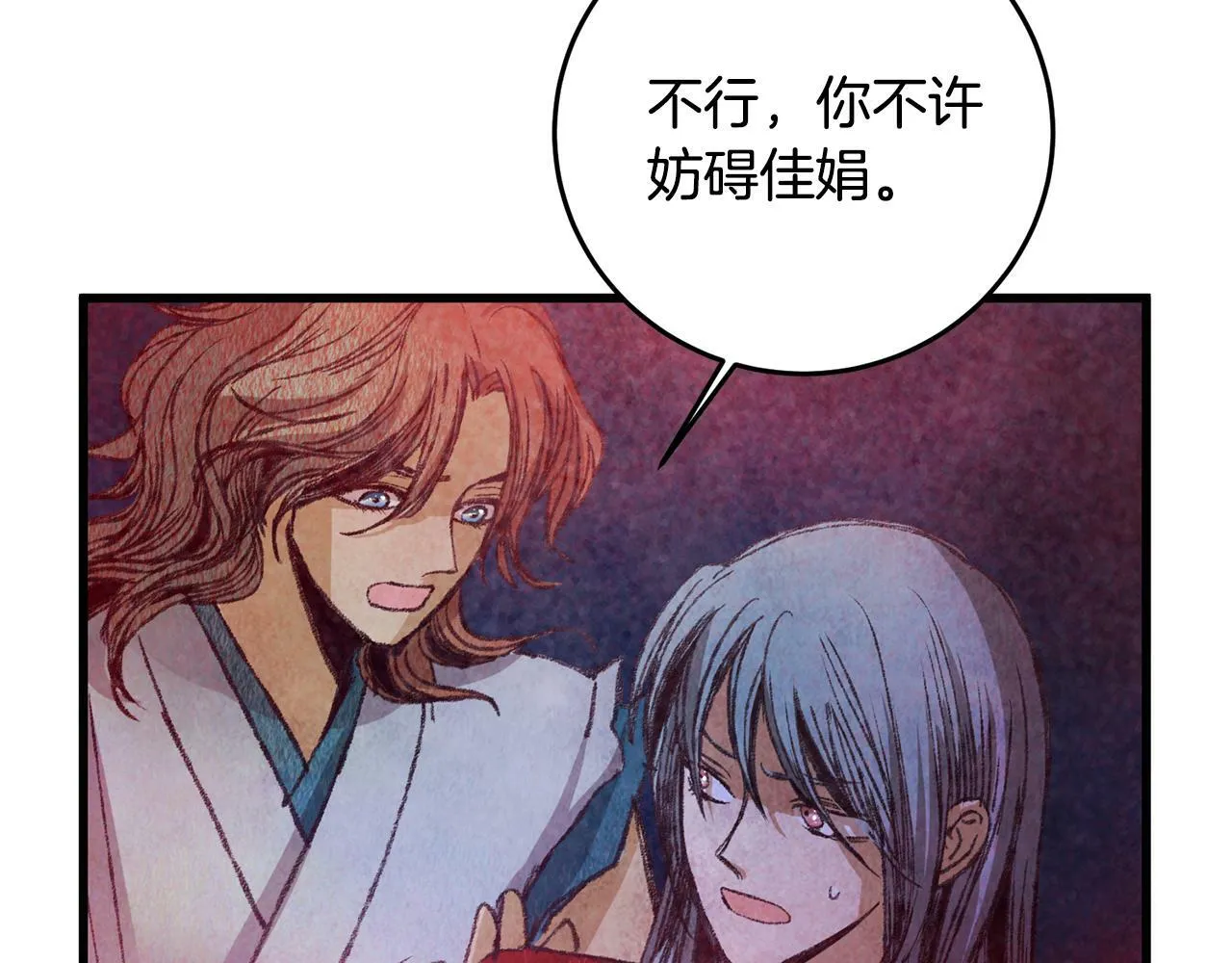 第58话 蝴蝶害了母亲？ 第21页