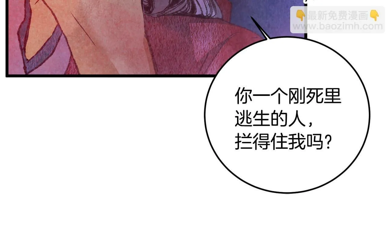 第58话 蝴蝶害了母亲？ 第24页