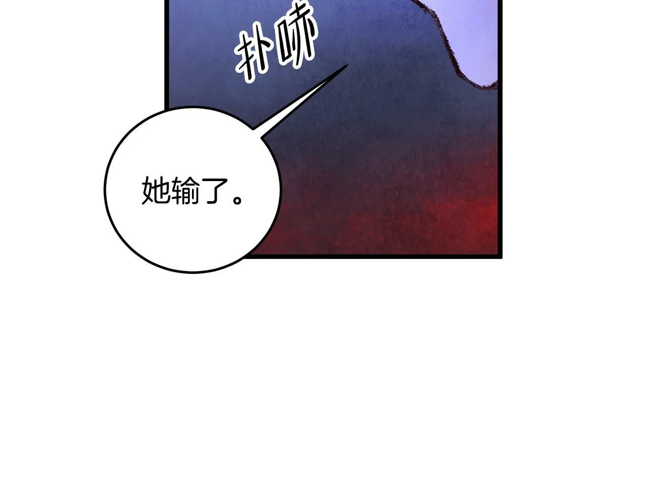 第58话 蝴蝶害了母亲？ 第39页