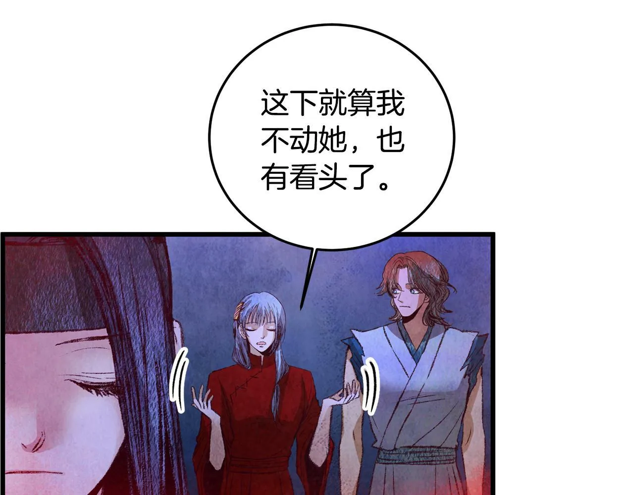 第58话 蝴蝶害了母亲？ 第40页