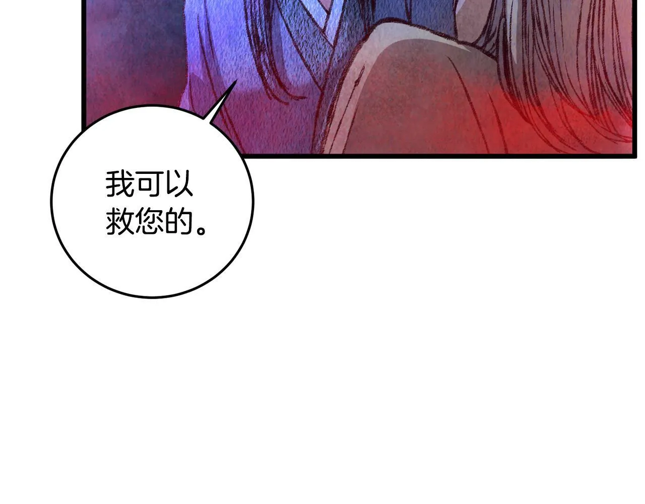 第58话 蝴蝶害了母亲？ 第49页