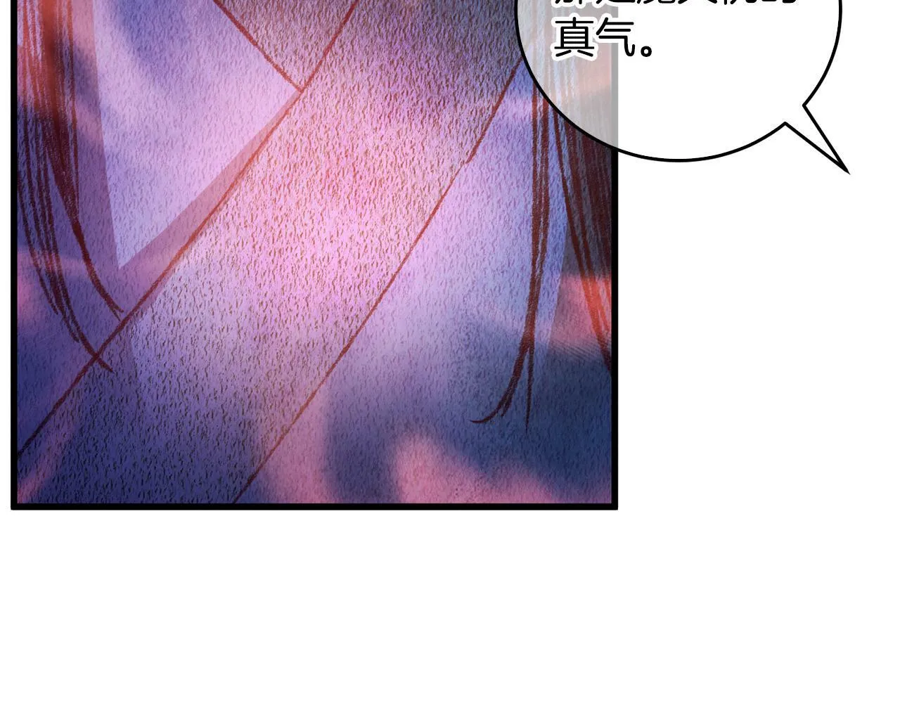 第58话 蝴蝶害了母亲？ 第51页