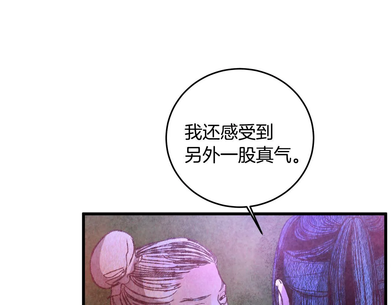 第58话 蝴蝶害了母亲？ 第52页