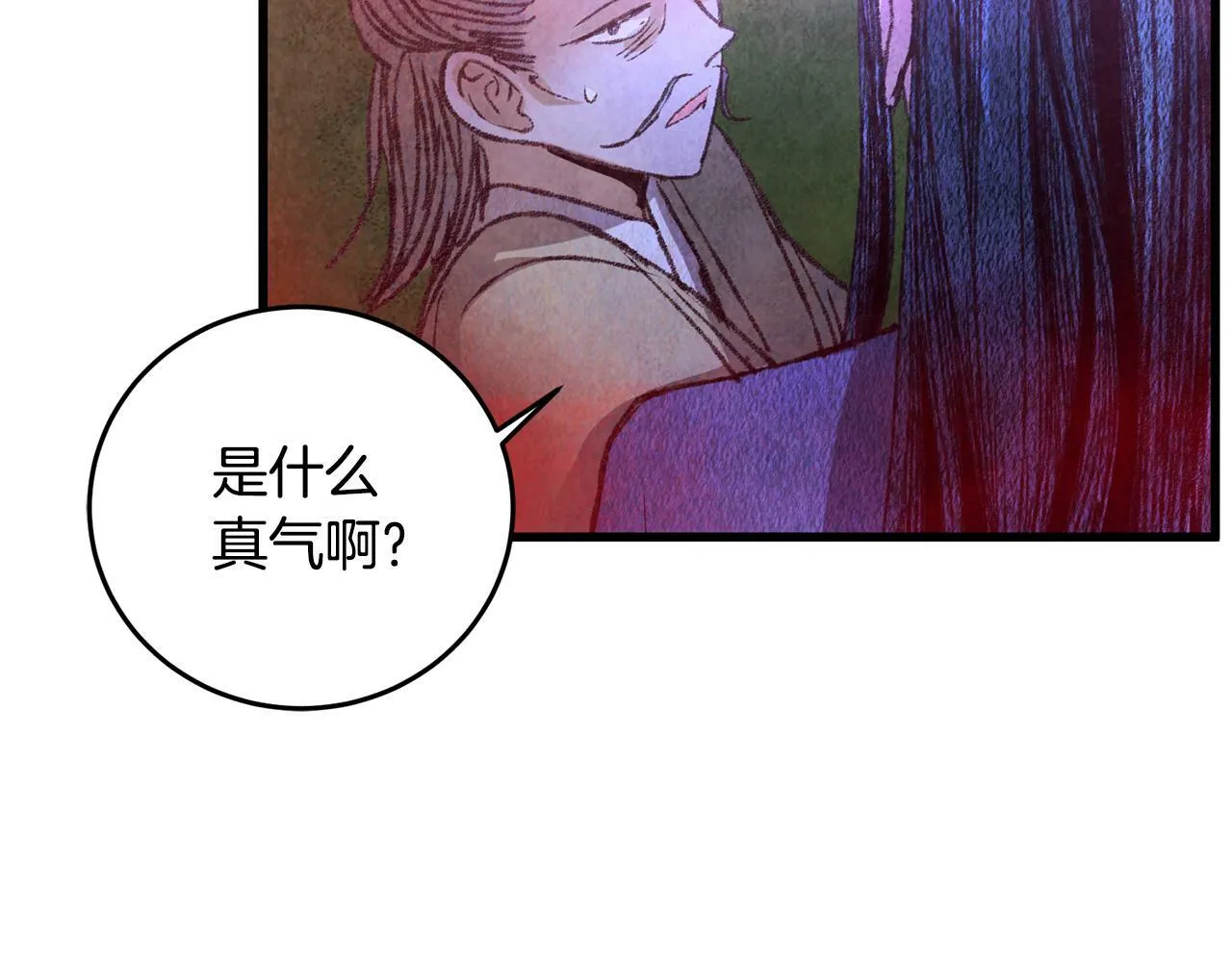 第58话 蝴蝶害了母亲？ 第53页