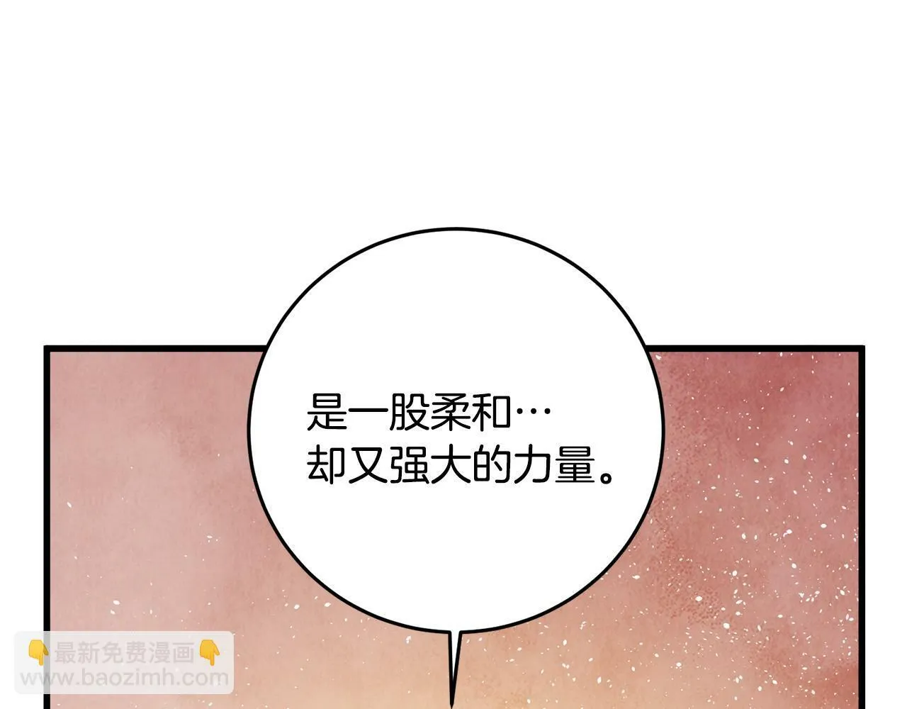 第58话 蝴蝶害了母亲？ 第55页