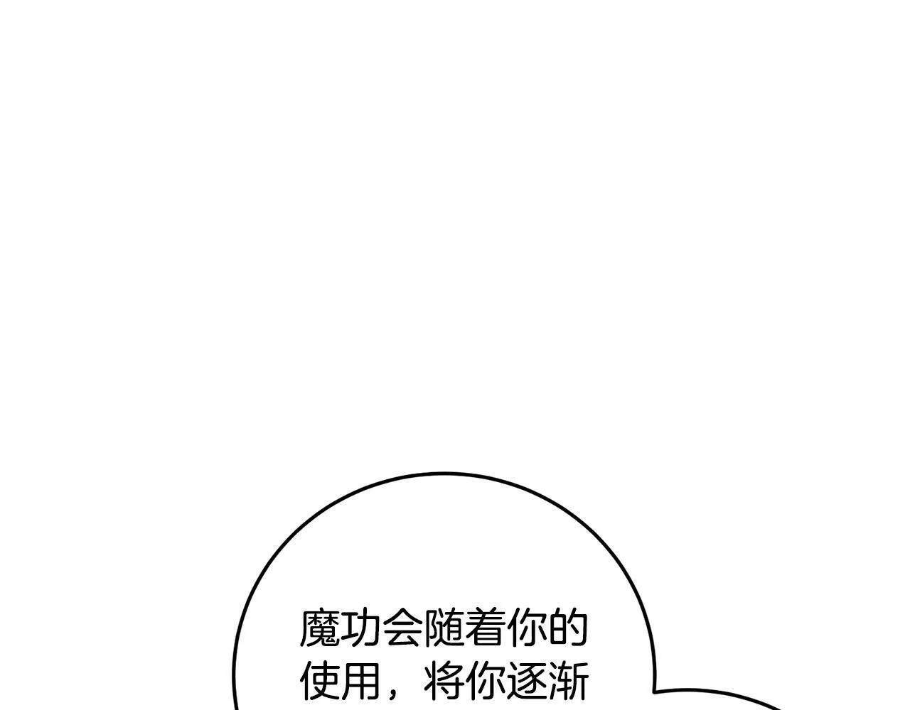 第58话 蝴蝶害了母亲？ 第66页