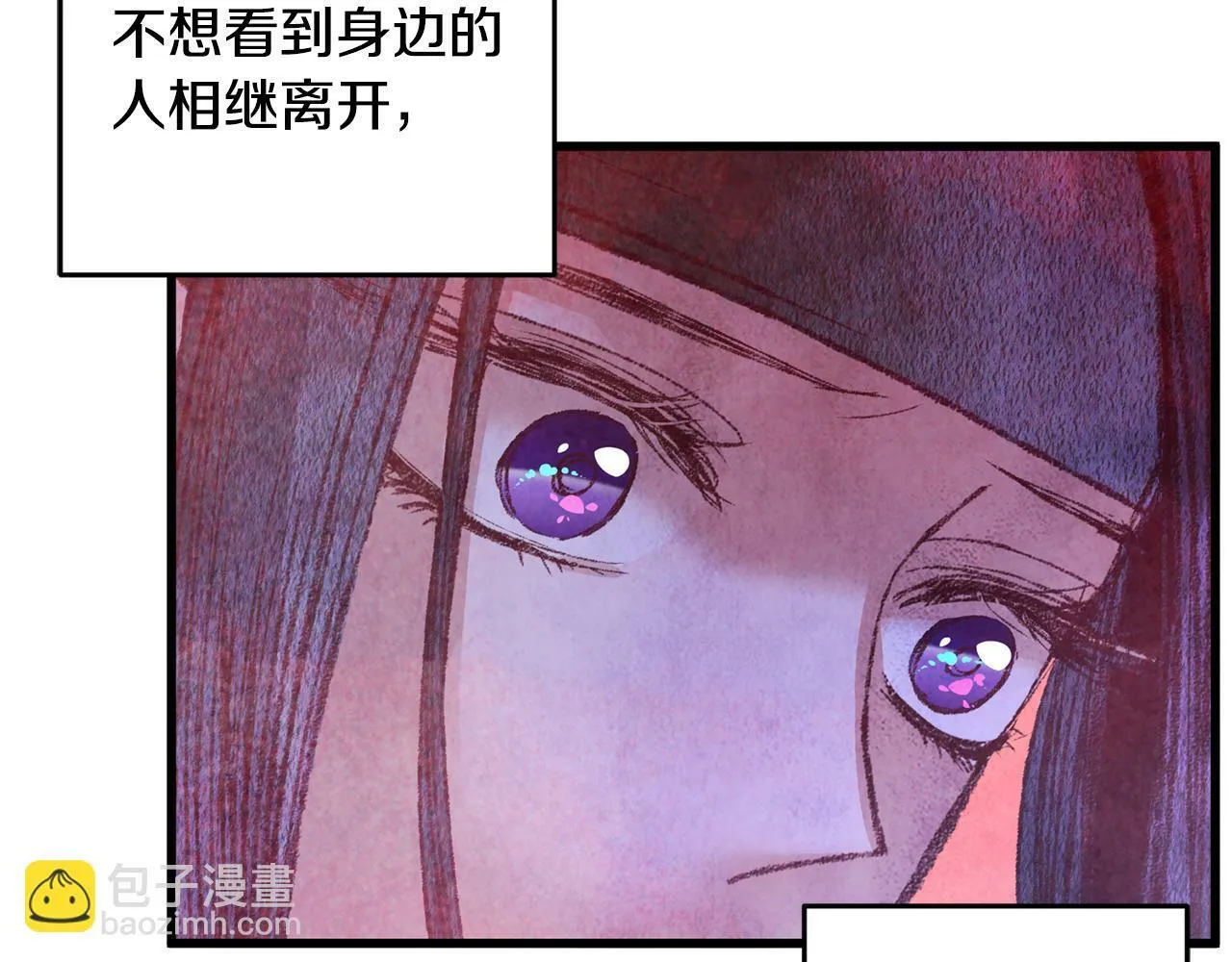 第58话 蝴蝶害了母亲？ 第70页