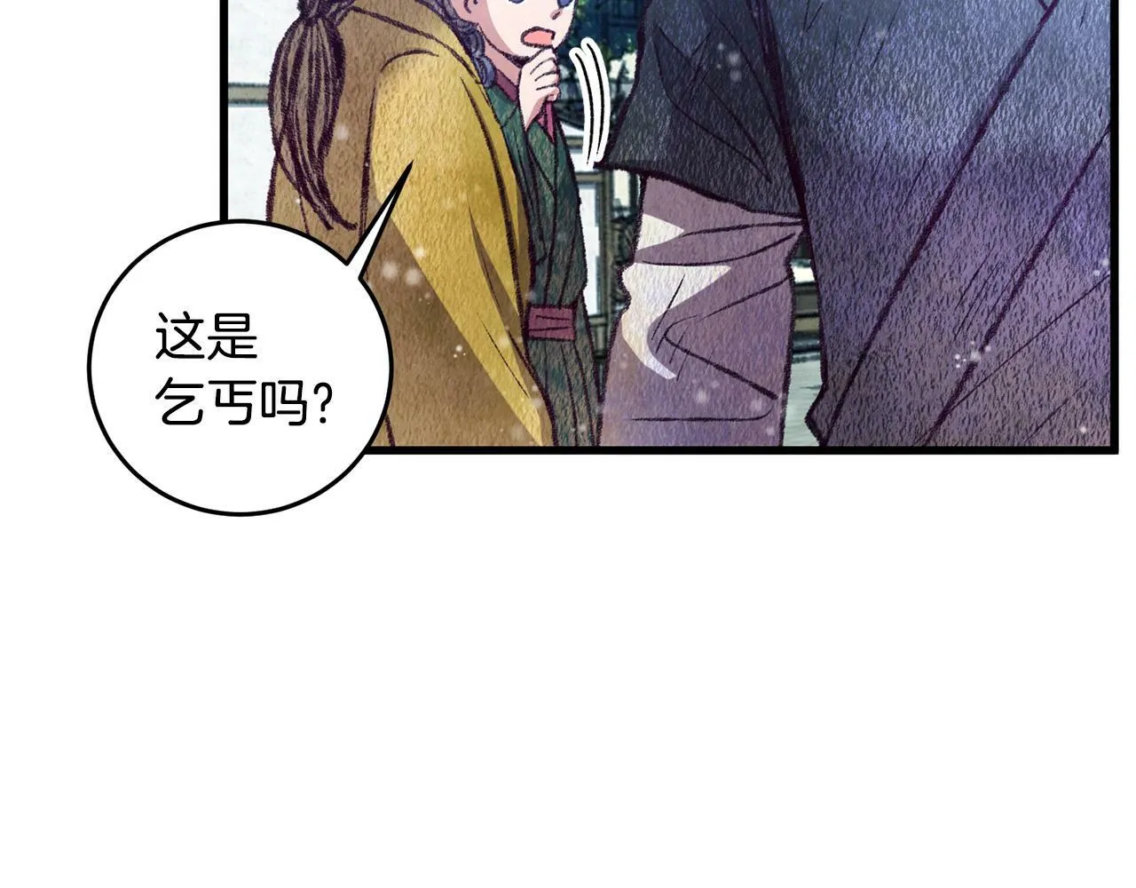 第58话 蝴蝶害了母亲？ 第79页