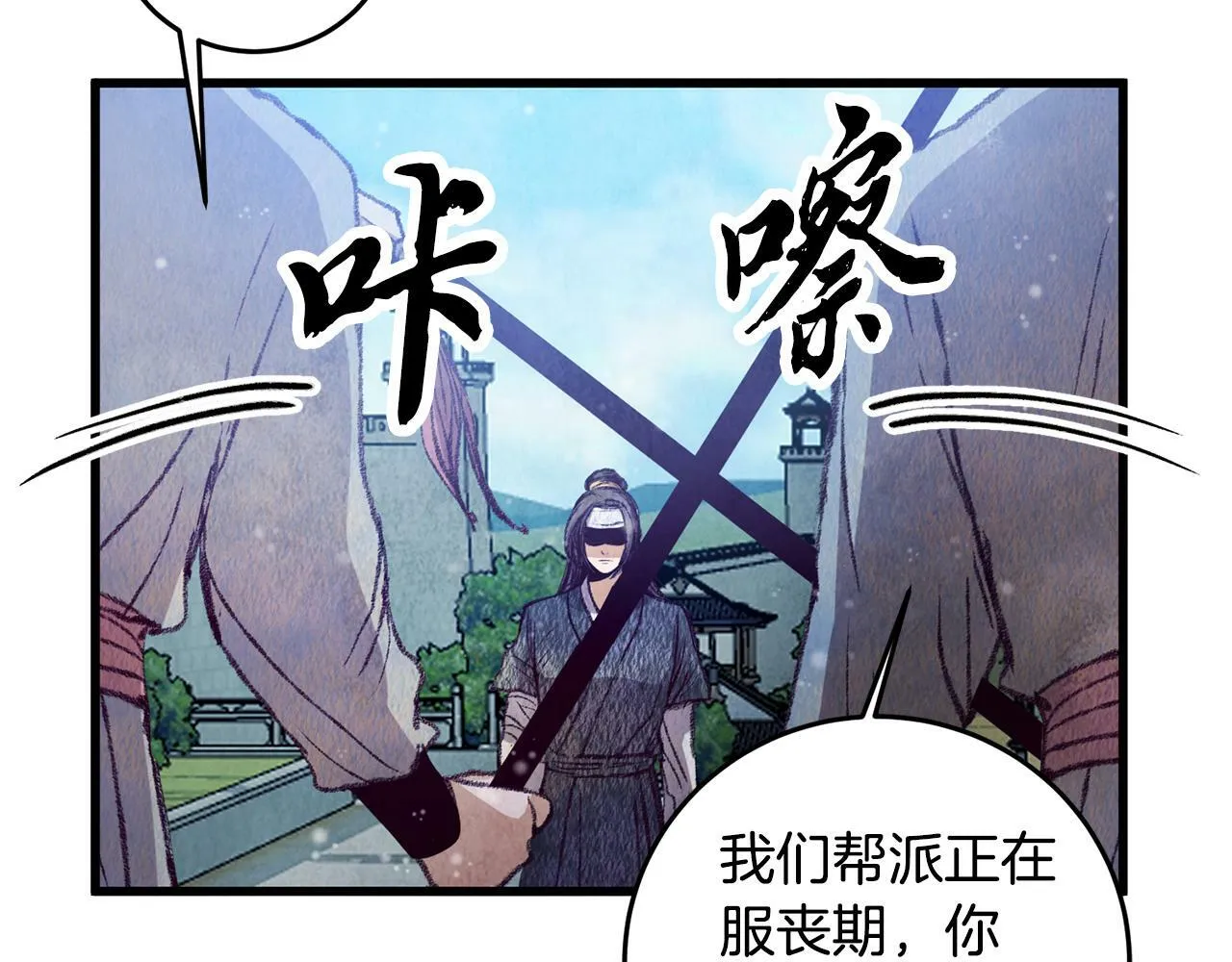 第58话 蝴蝶害了母亲？ 第82页