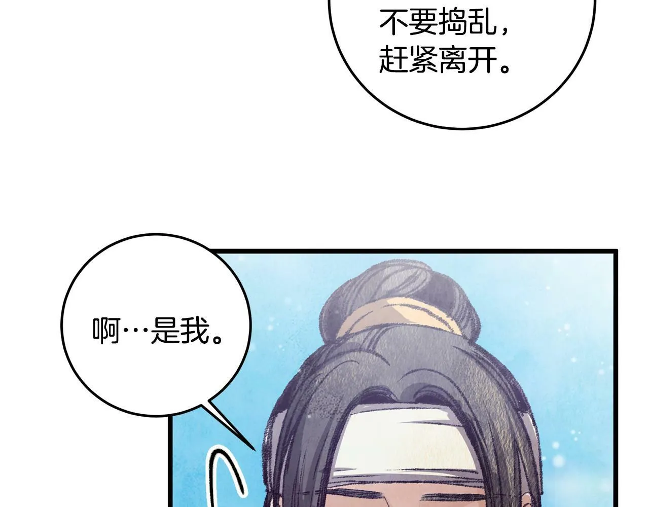 第58话 蝴蝶害了母亲？ 第83页