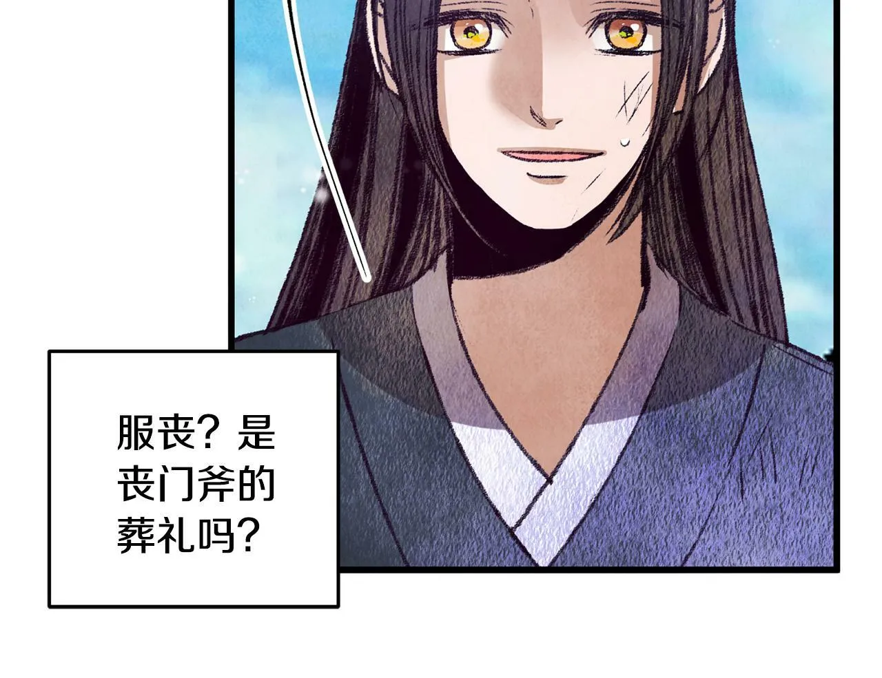 第58话 蝴蝶害了母亲？ 第84页