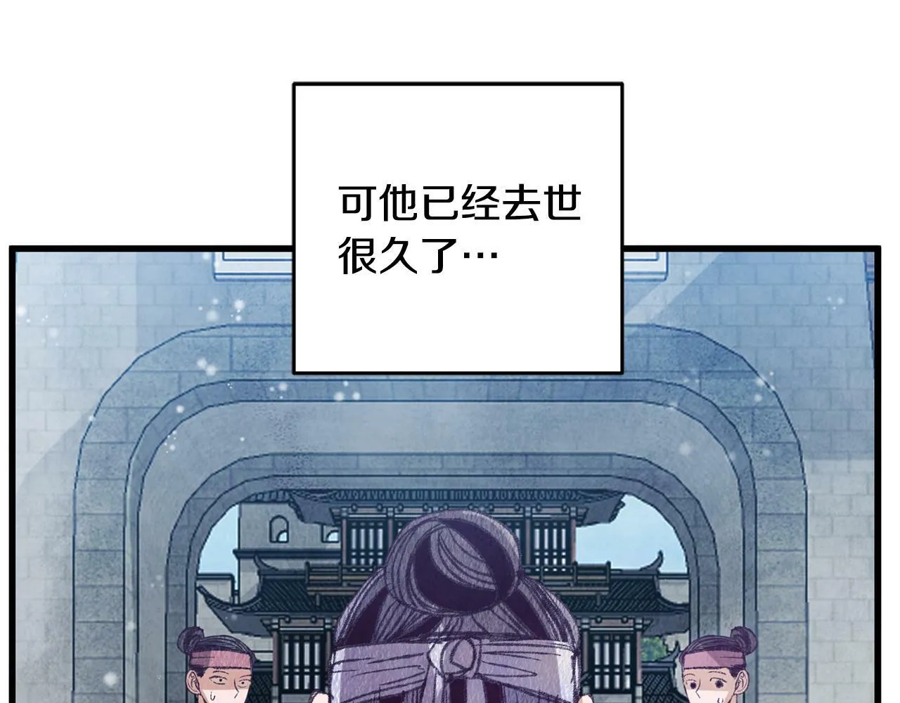 第58话 蝴蝶害了母亲？ 第85页