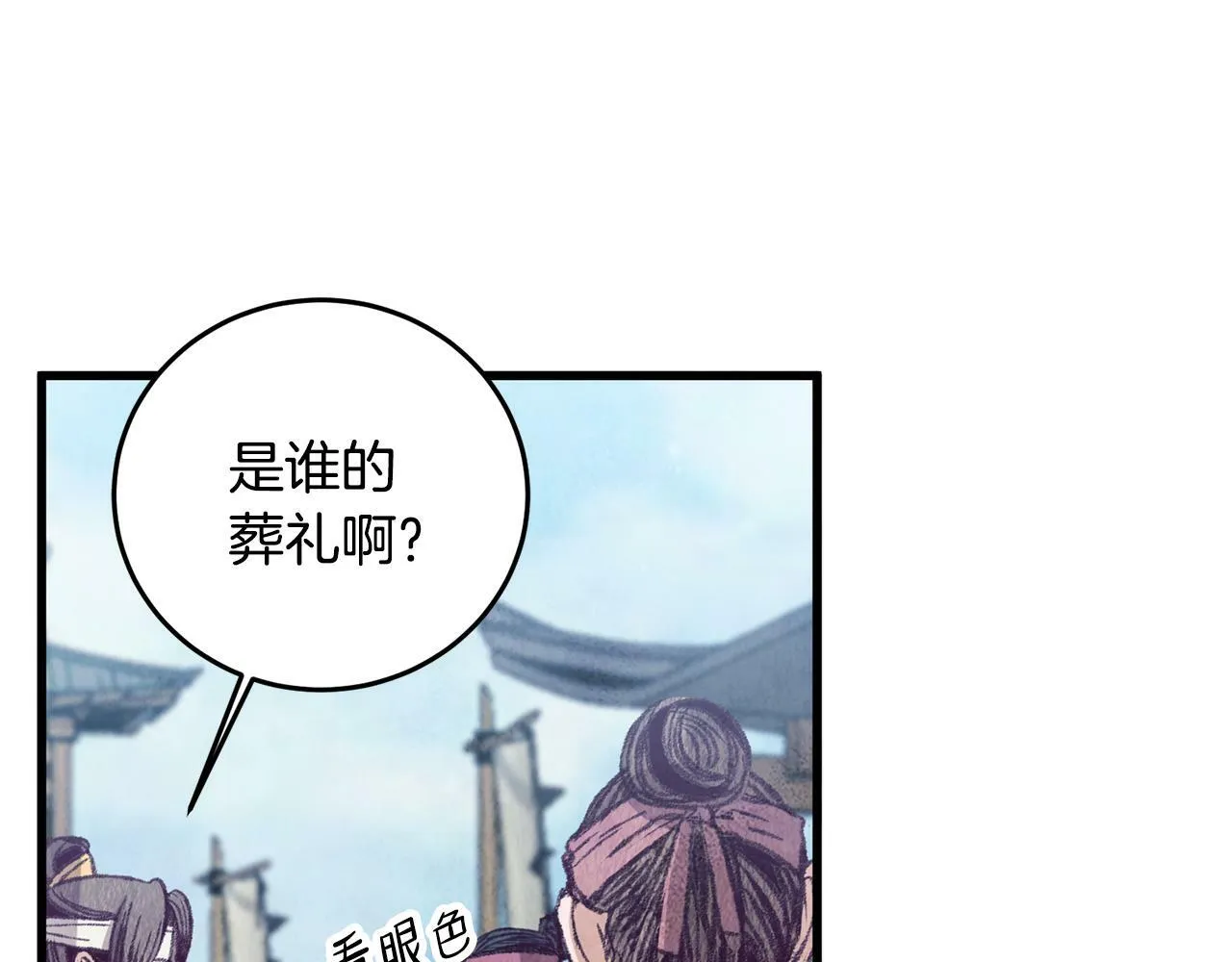 第58话 蝴蝶害了母亲？ 第87页
