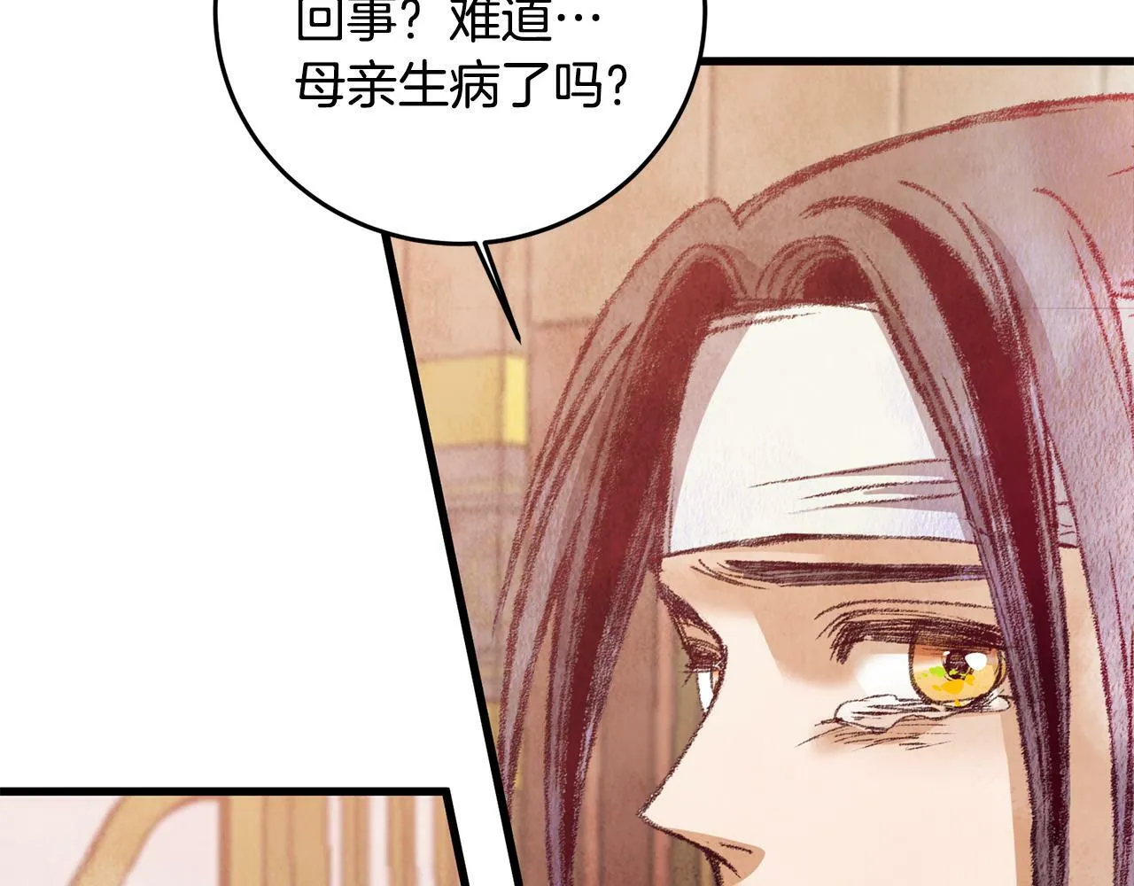 第58话 蝴蝶害了母亲？ 第103页