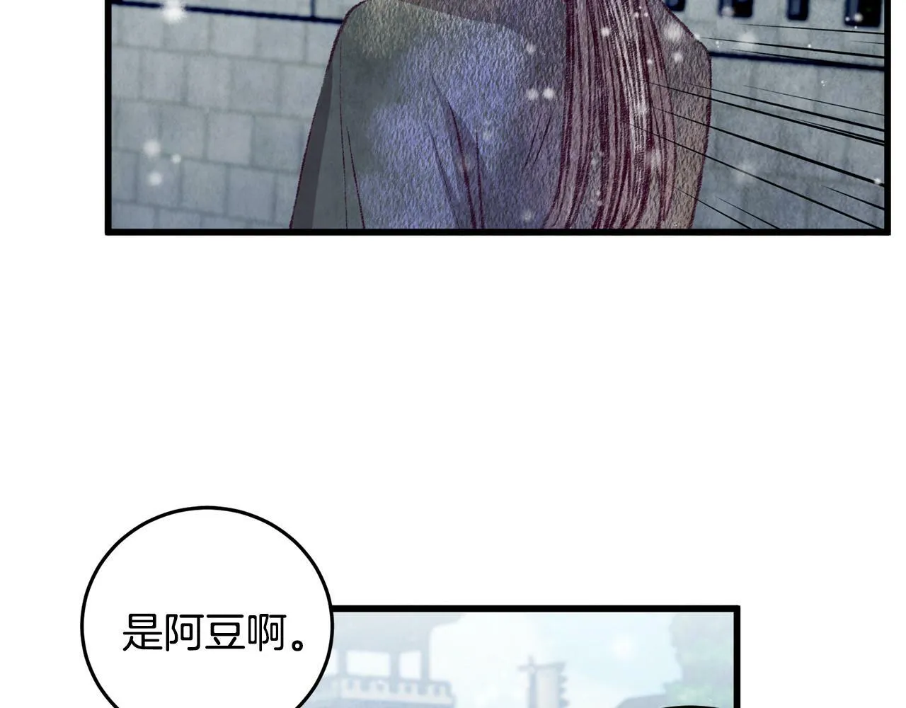 第58话 蝴蝶害了母亲？ 第113页