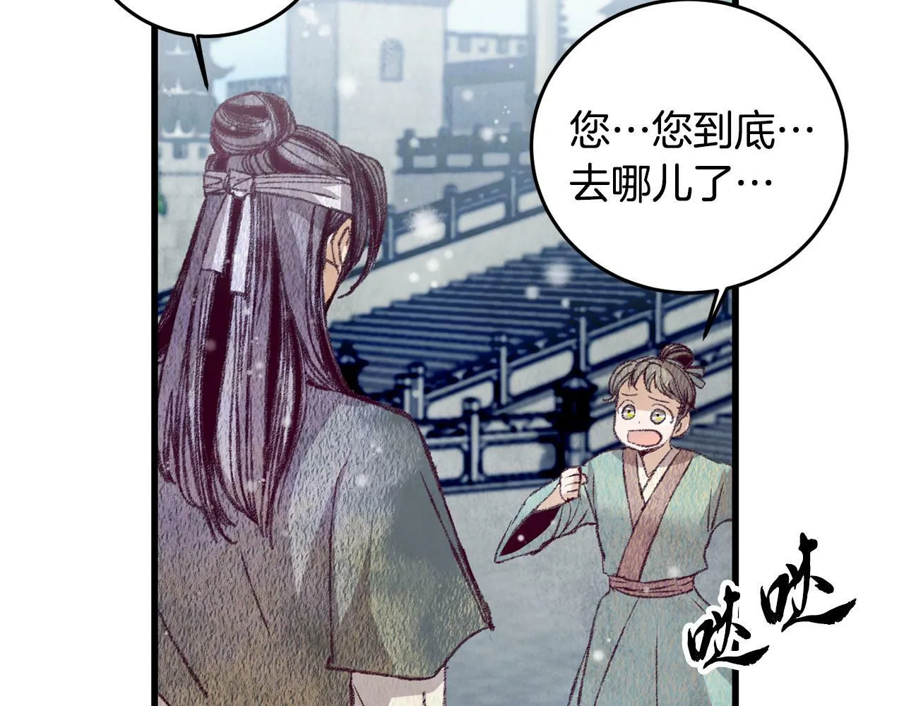 第58话 蝴蝶害了母亲？ 第114页