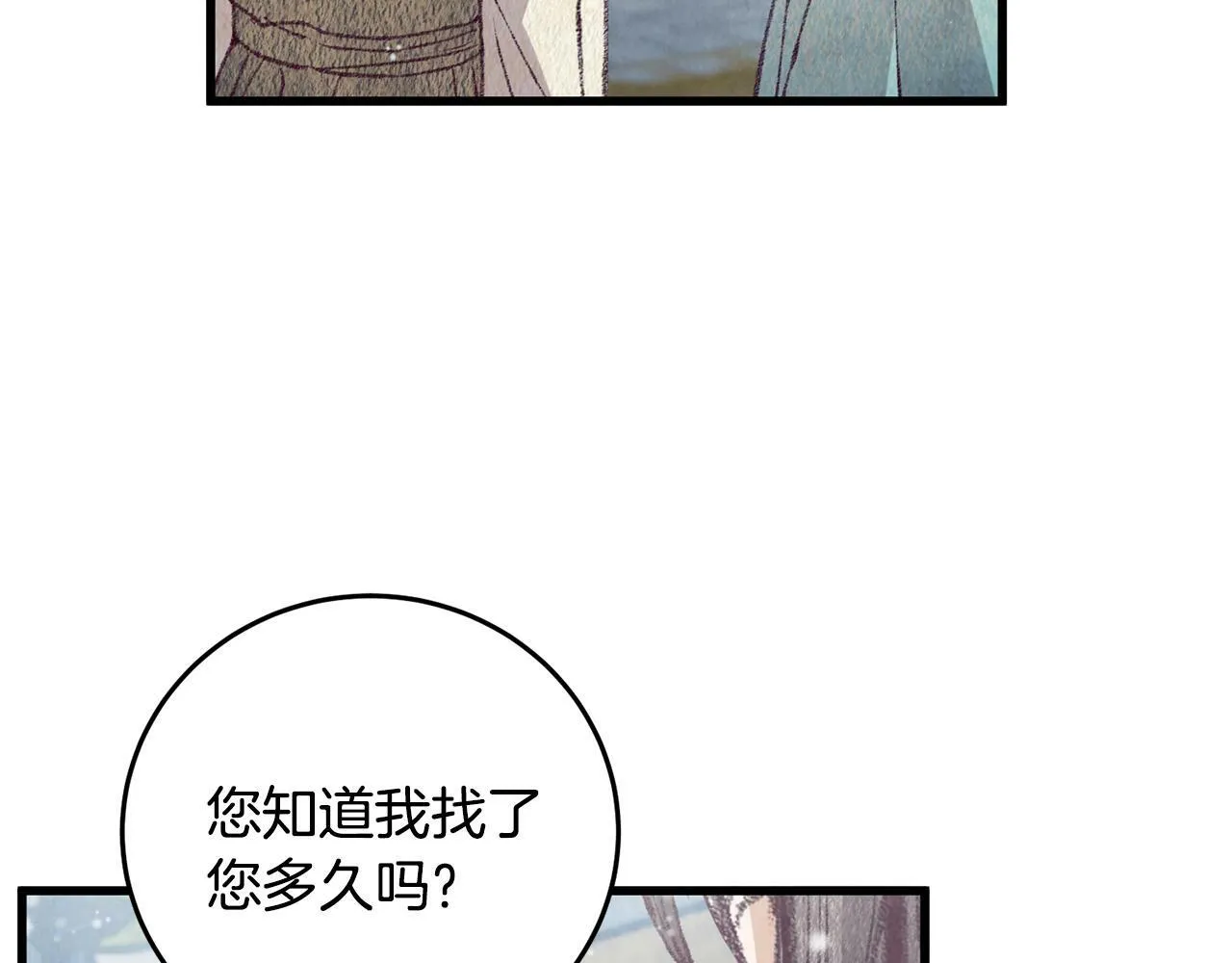 第58话 蝴蝶害了母亲？ 第115页