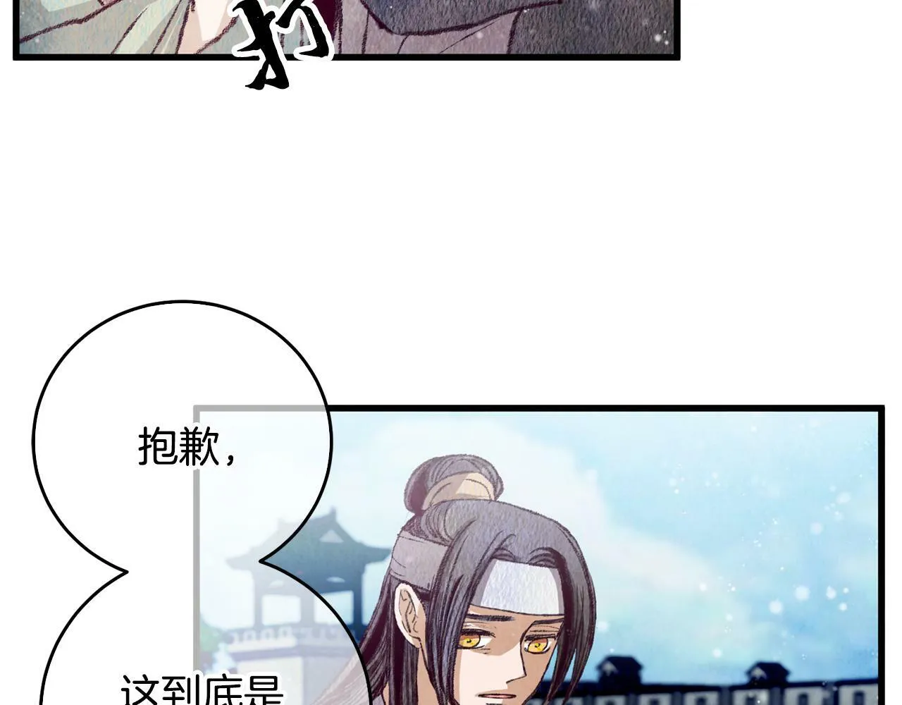 第58话 蝴蝶害了母亲？ 第117页