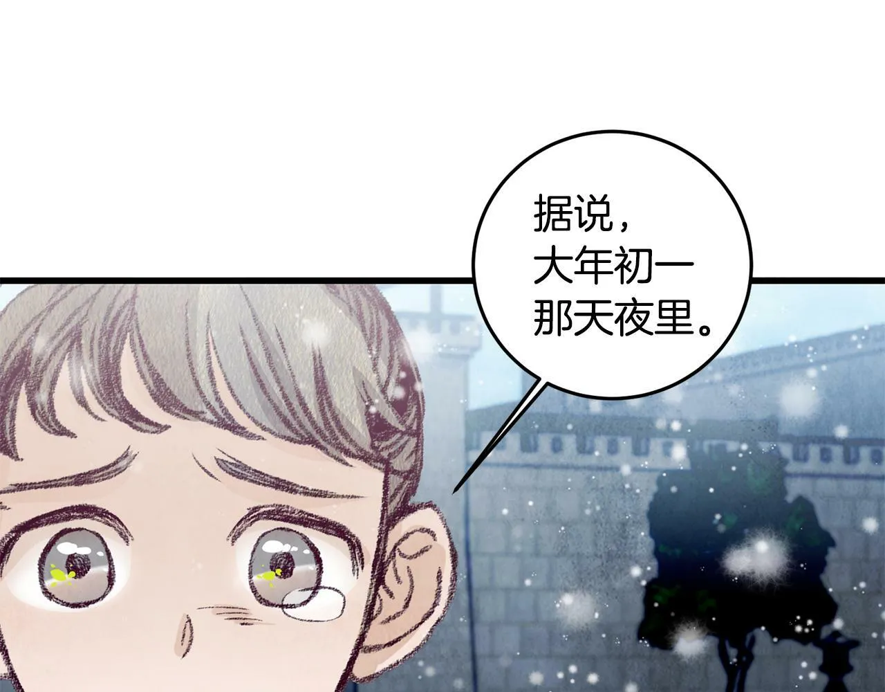 第58话 蝴蝶害了母亲？ 第119页
