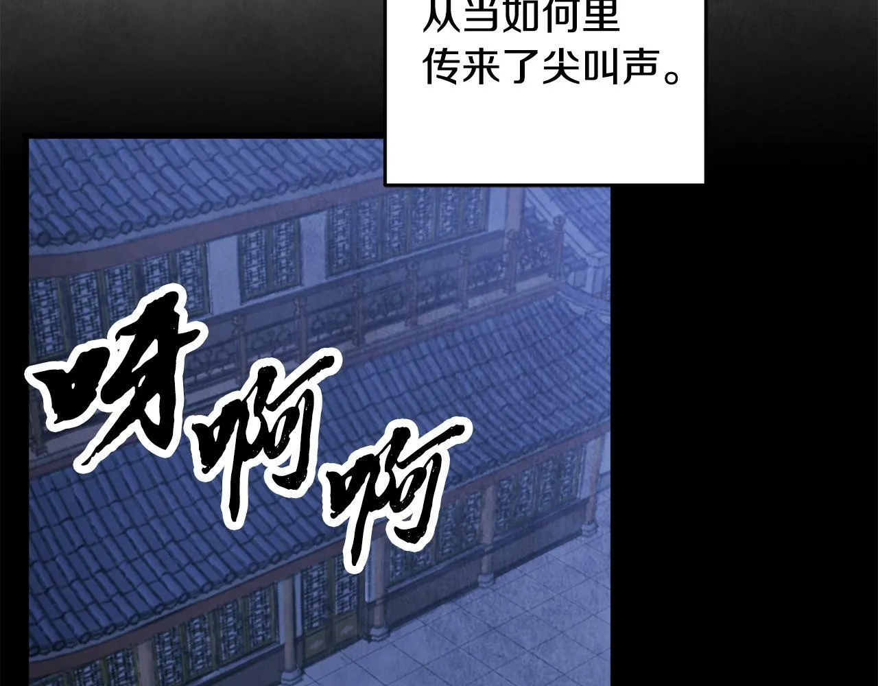 第58话 蝴蝶害了母亲？ 第121页