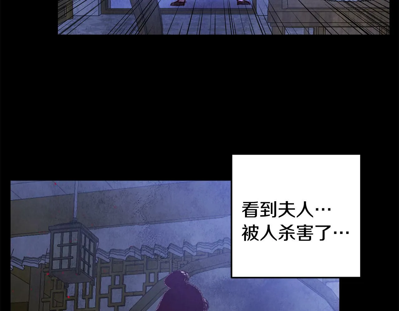 第58话 蝴蝶害了母亲？ 第124页
